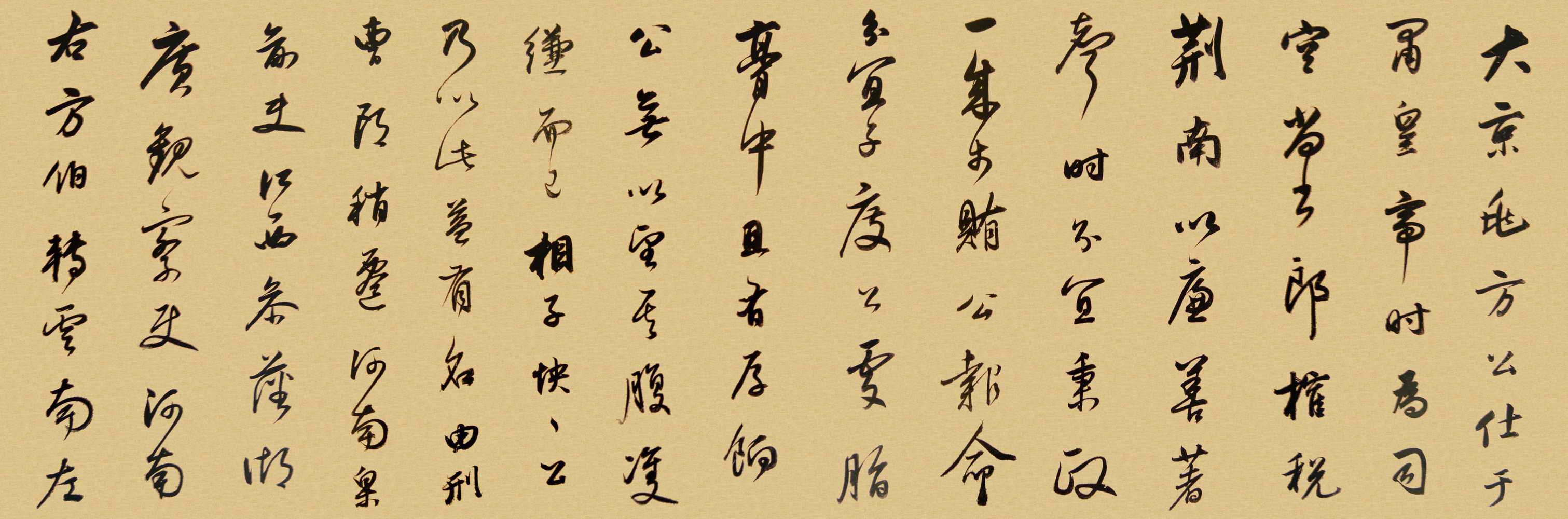 明 · 董其昌 《方旸谷小传》