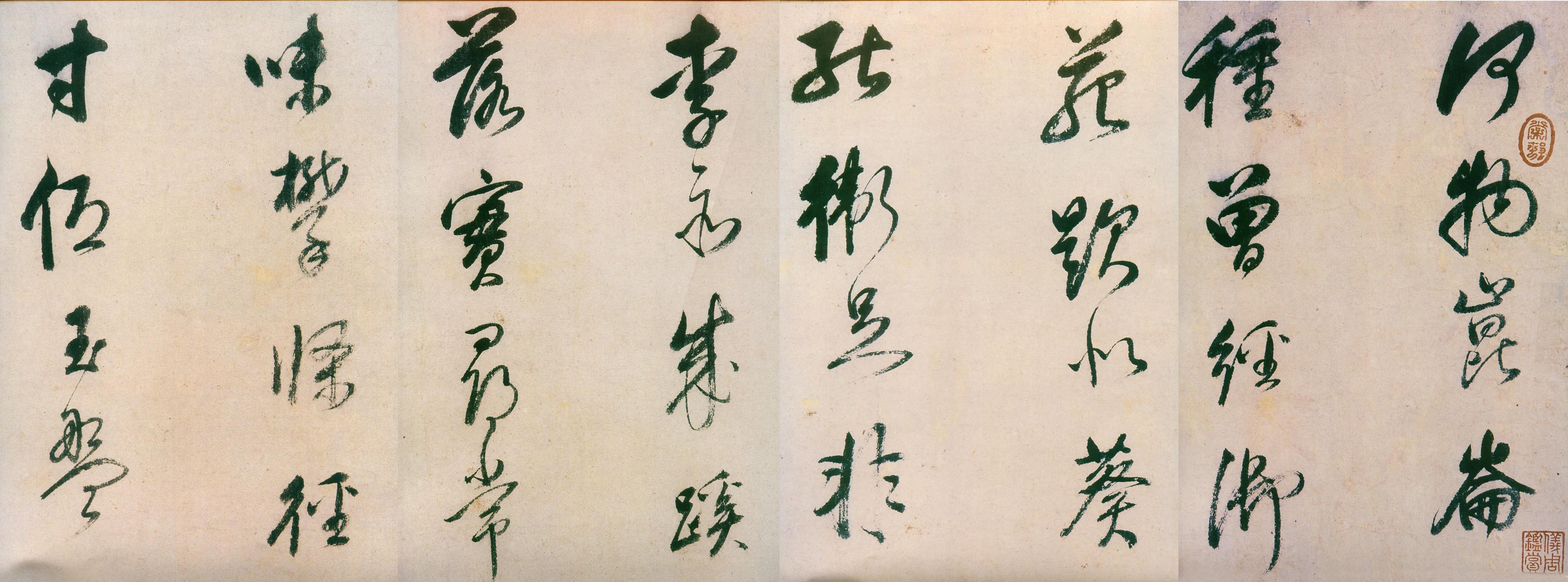 明 · 董其昌 《紫茄诗》