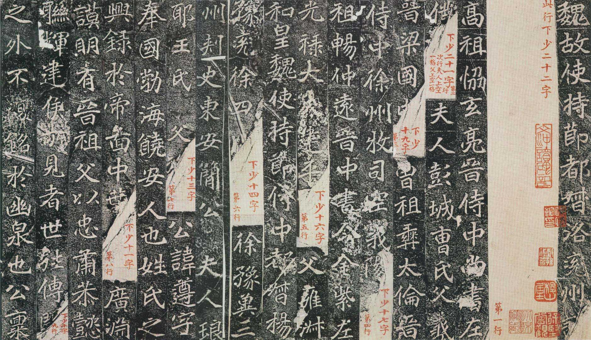 北朝石刻  《刁遵墓志》