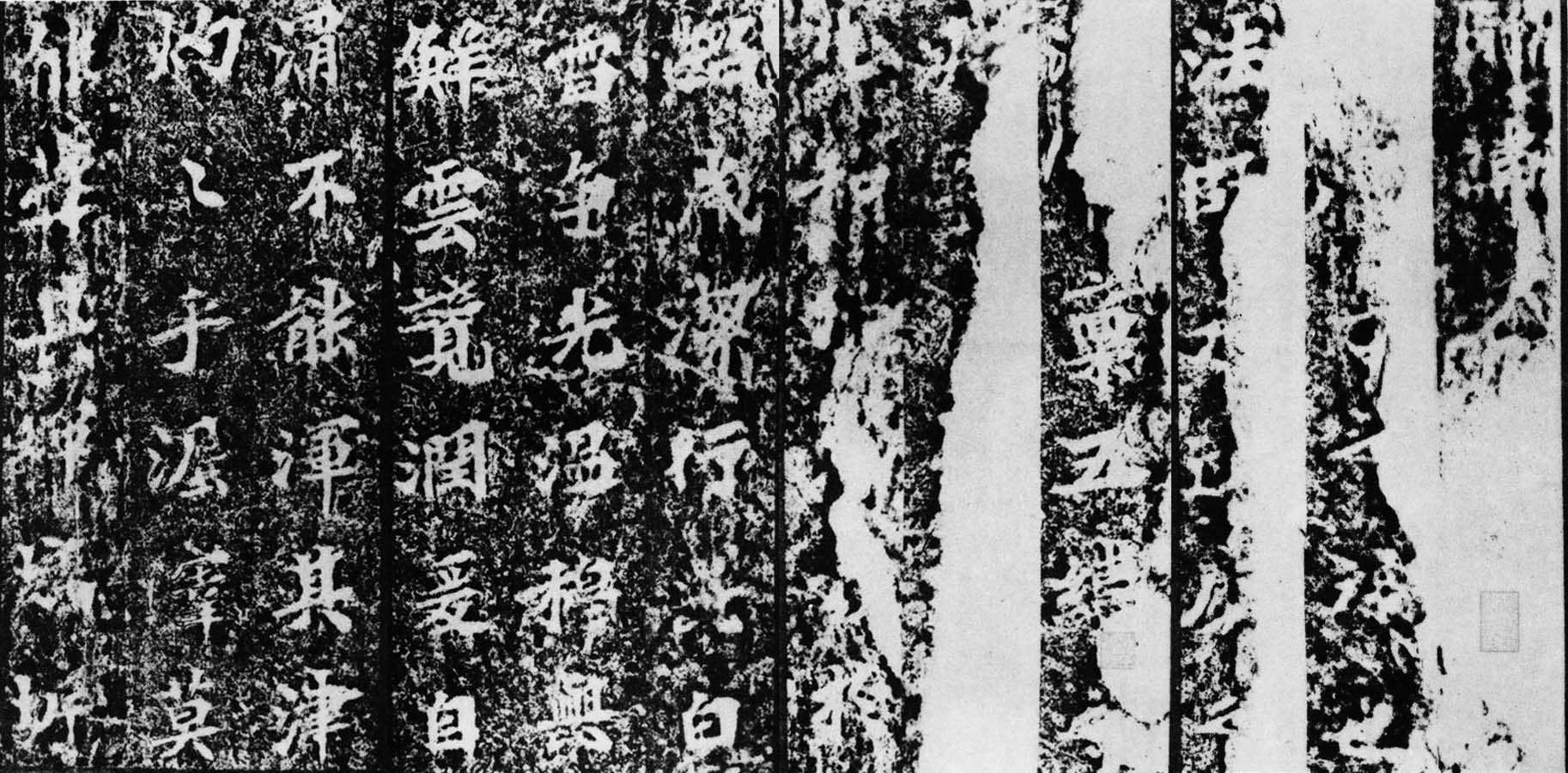 北朝石刻  《马鸣寺碑》