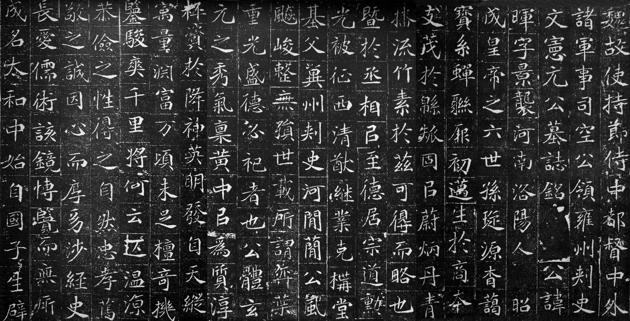 北朝石刻  《元晖墓志》