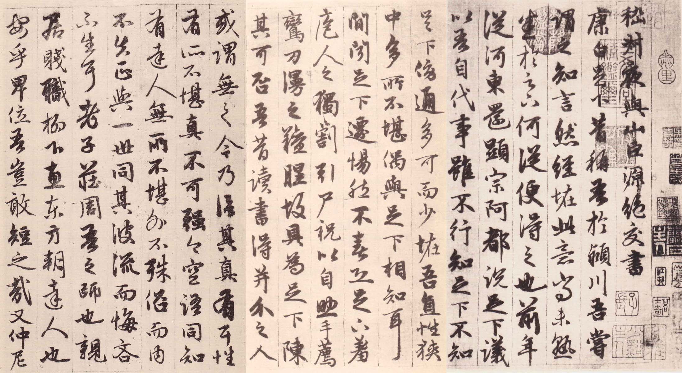 元 · 赵孟頫 《与山巨源绝交书》
